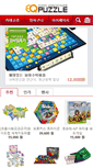 Mobile Screenshot of eqpuzzle.com